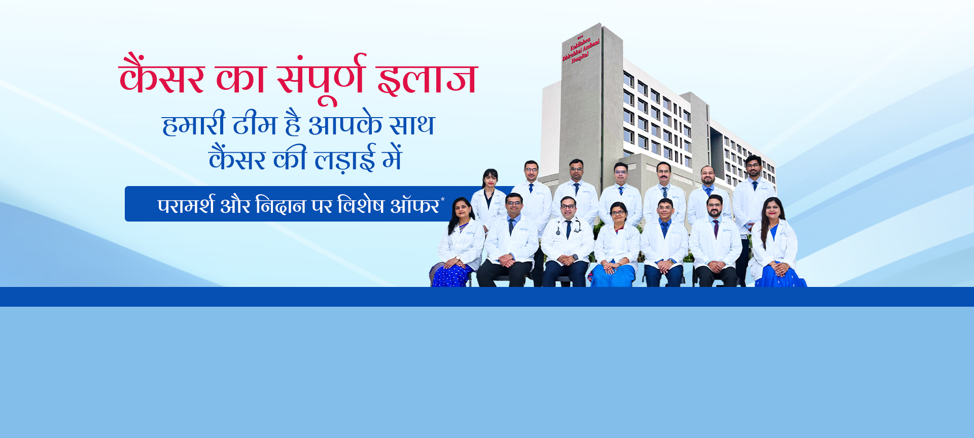 Best cancer hospital in Indore