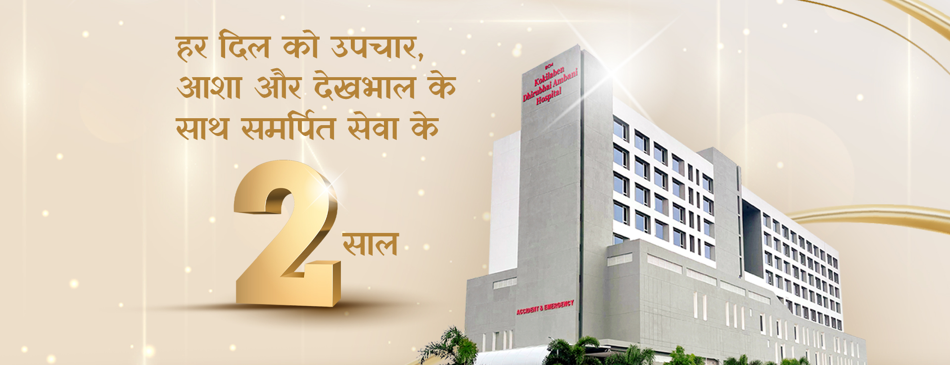 Best hospital in indore