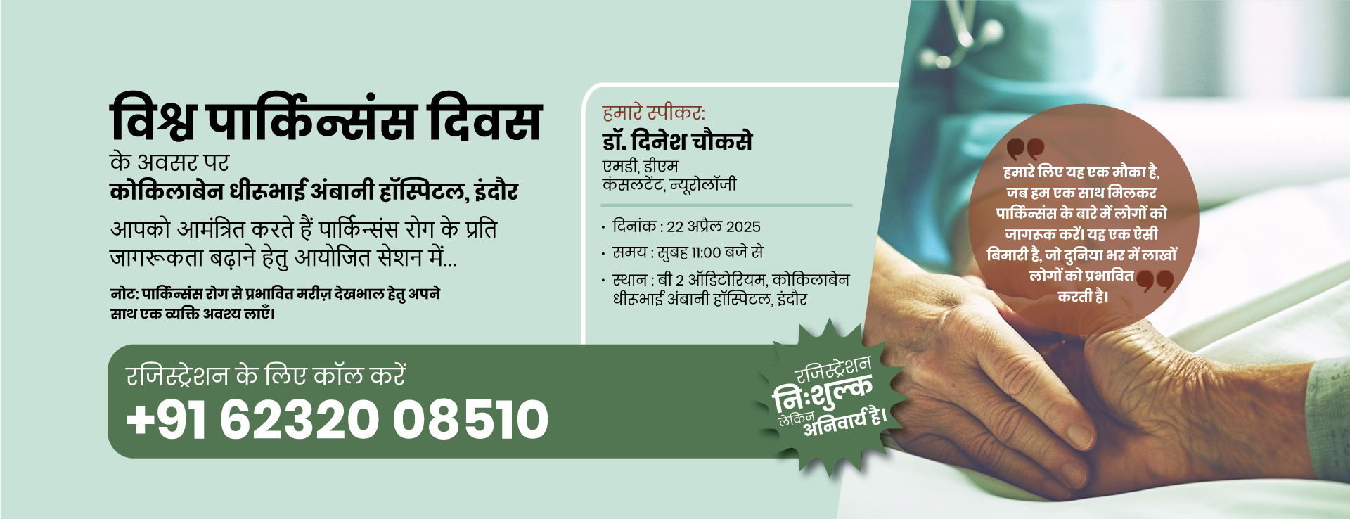 World Parkinson's Day - Awareness Program in Indore at Kokilaben Hospital