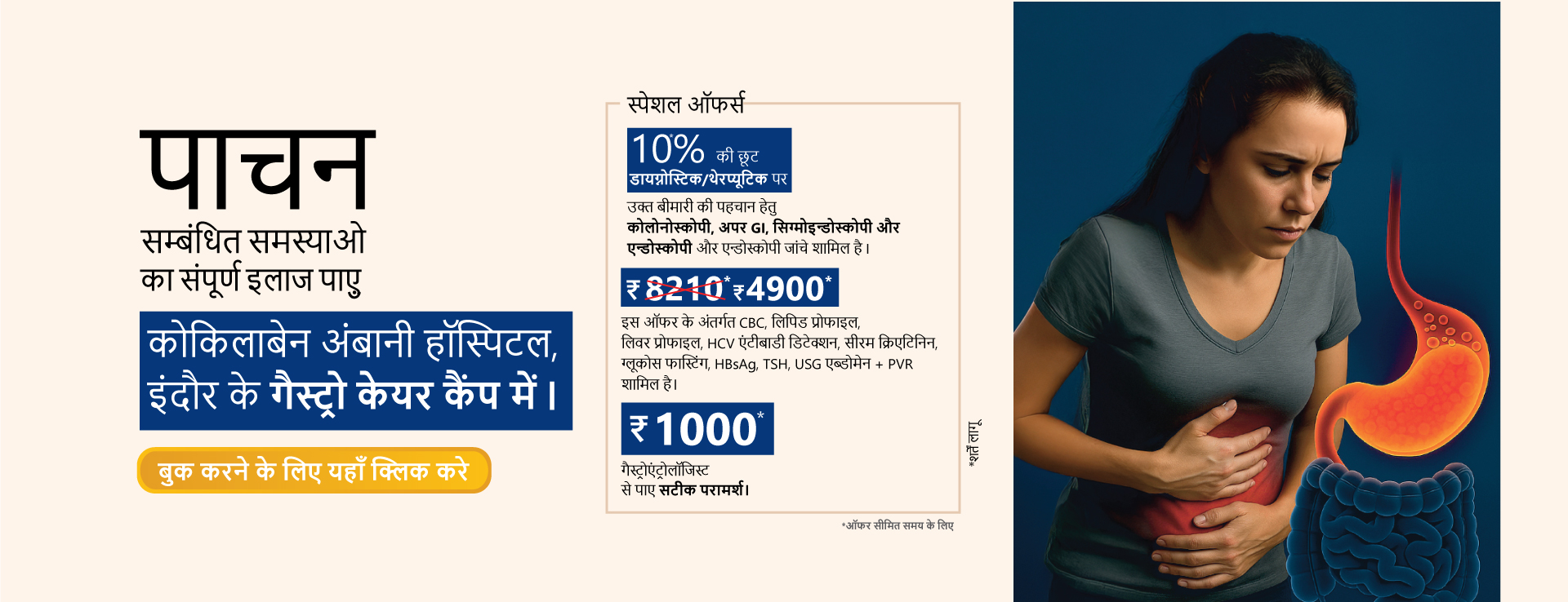 Gastro doctor and treatment in indore